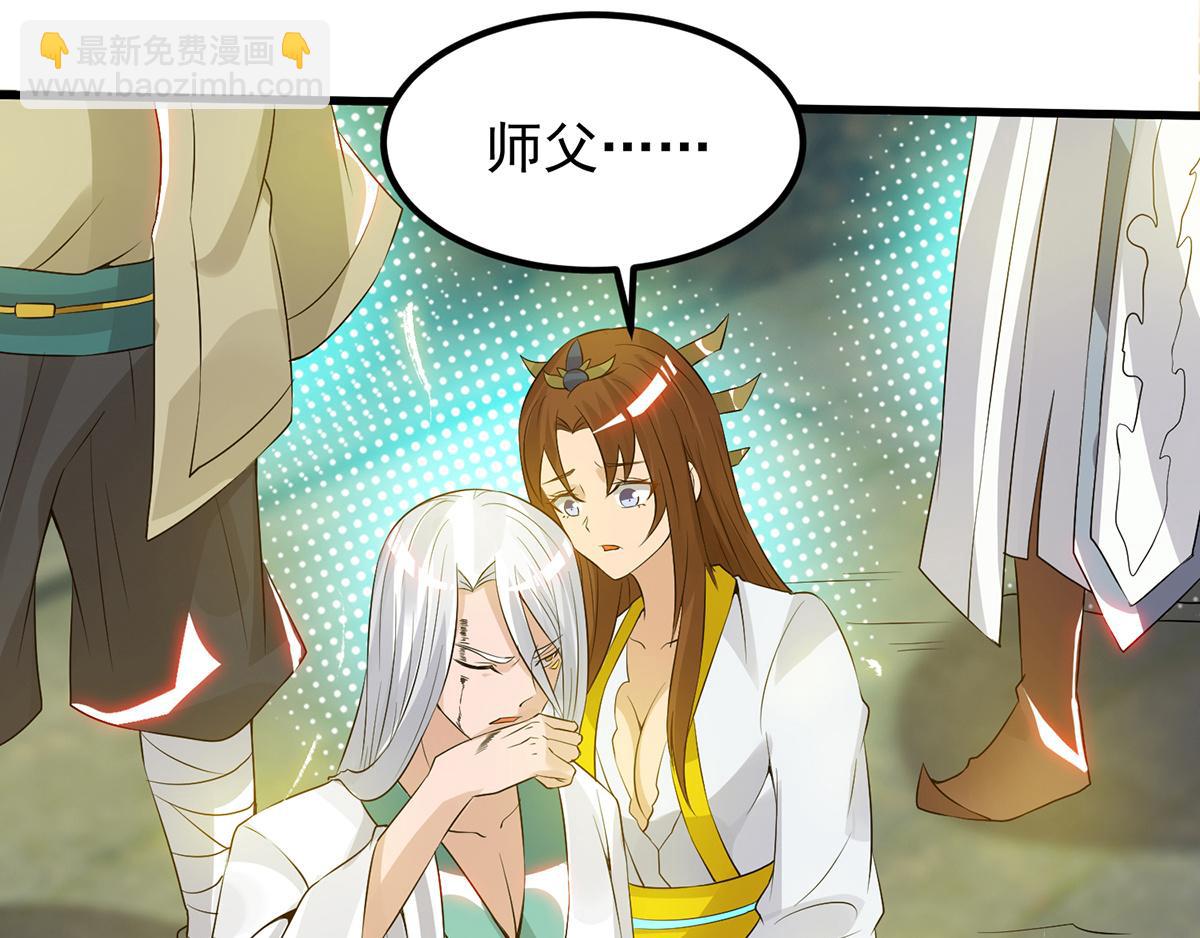 九霄帝神 - 第67話 爺爺我出來了！(1/3) - 7