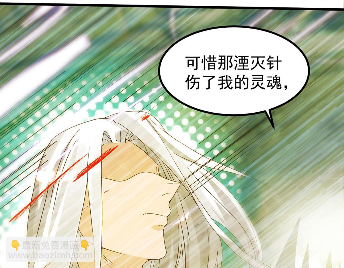 九霄帝神 - 第67話 爺爺我出來了！(1/3) - 2