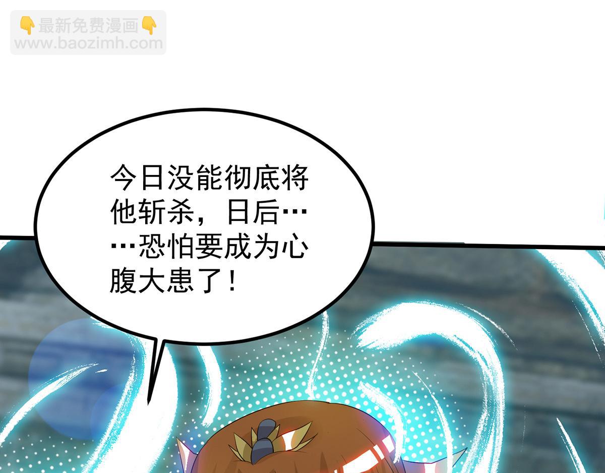 九霄帝神 - 第67話 爺爺我出來了！(1/3) - 5