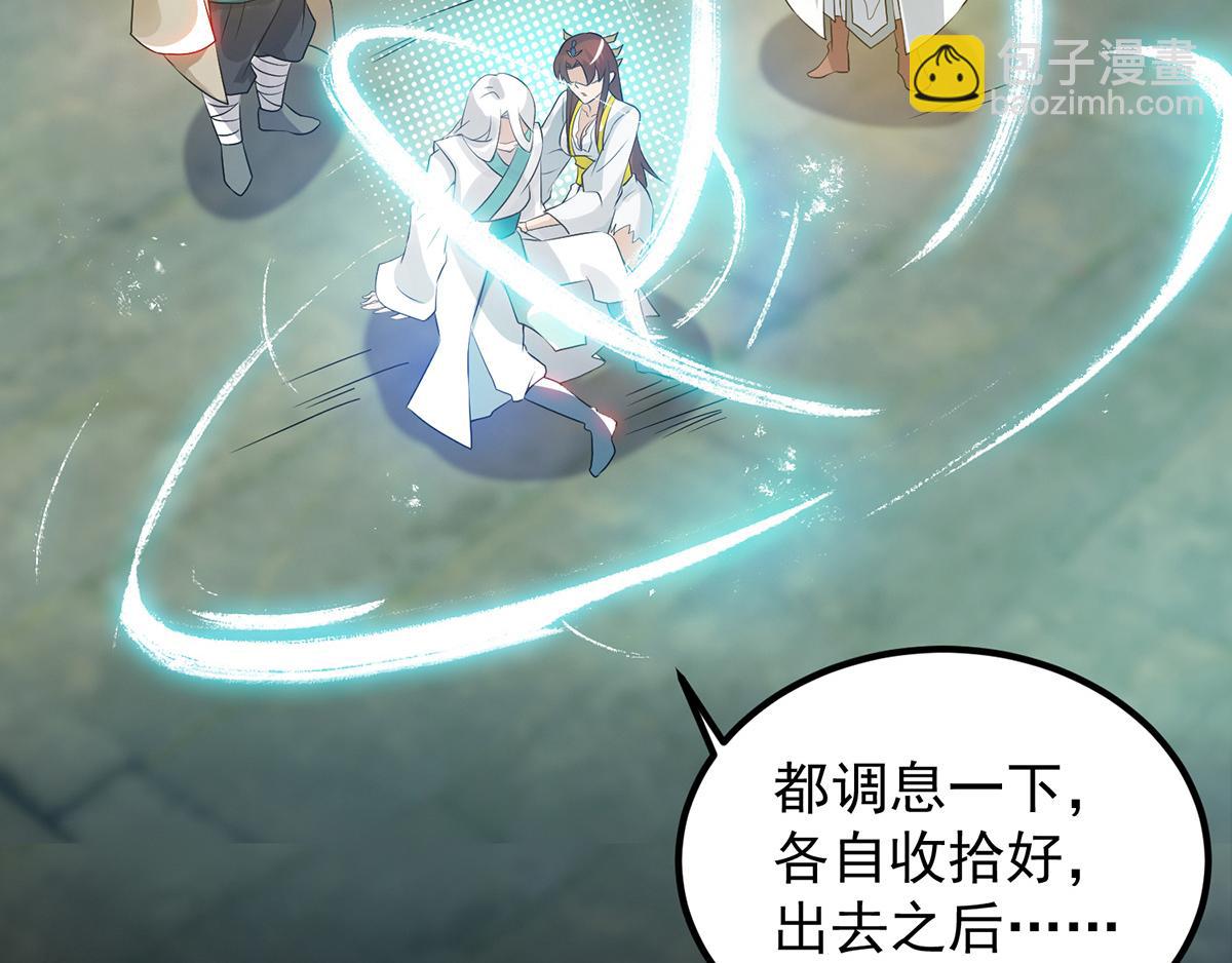 九霄帝神 - 第67話 爺爺我出來了！(1/3) - 1