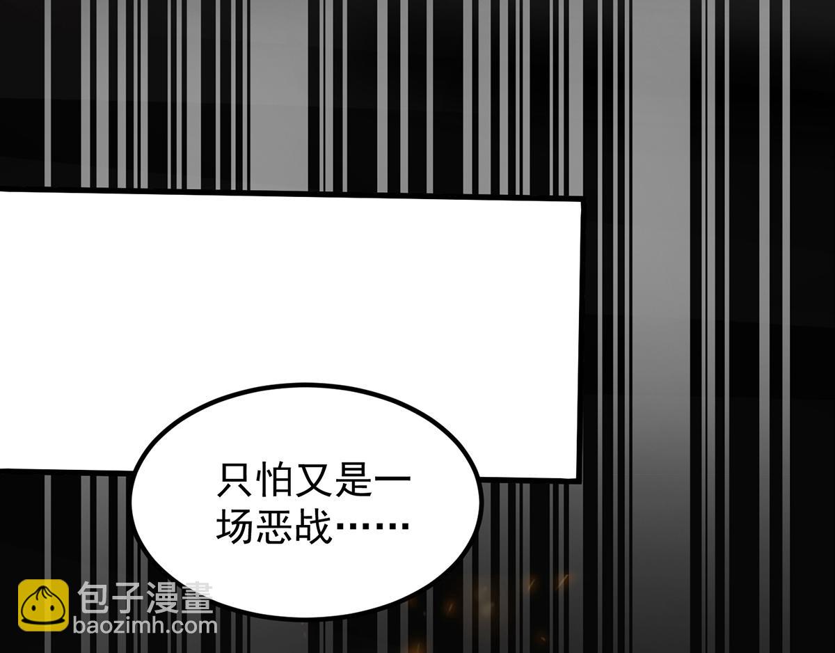 九霄帝神 - 第67話 爺爺我出來了！(2/3) - 5