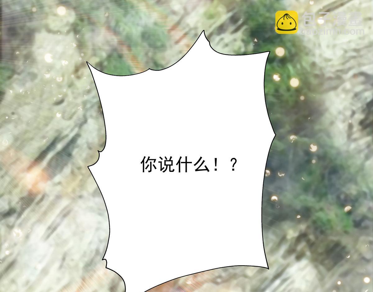 九霄帝神 - 第67話 爺爺我出來了！(2/3) - 8