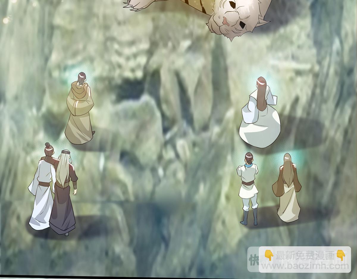 九霄帝神 - 第67話 爺爺我出來了！(2/3) - 4