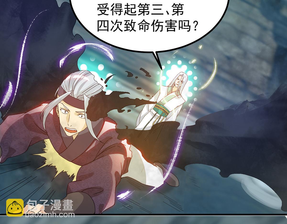 九霄帝神 - 第67話 爺爺我出來了！(1/3) - 6