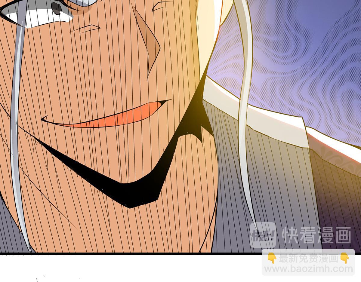 九霄帝神 - 第67話 爺爺我出來了！(2/3) - 2