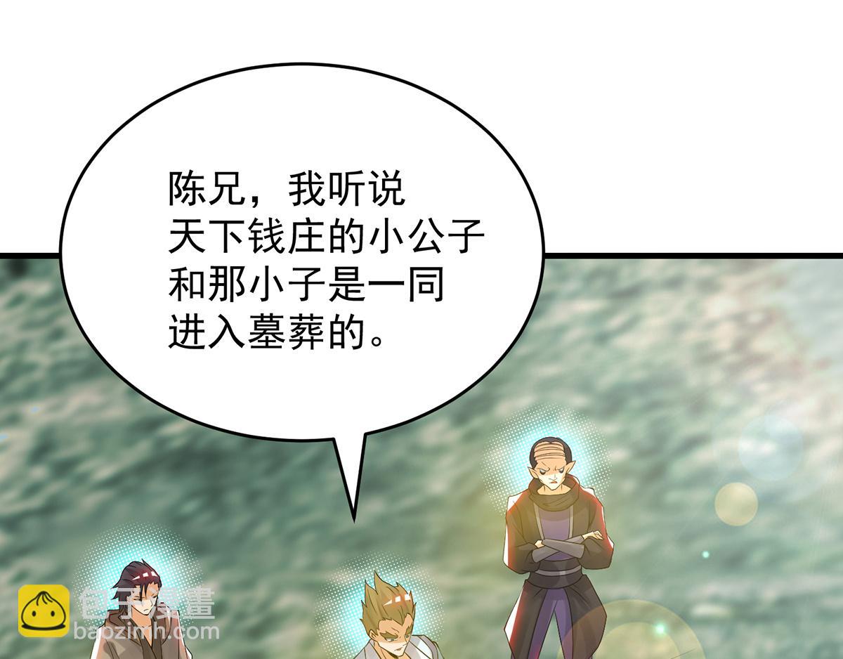 九霄帝神 - 第67話 爺爺我出來了！(2/3) - 4