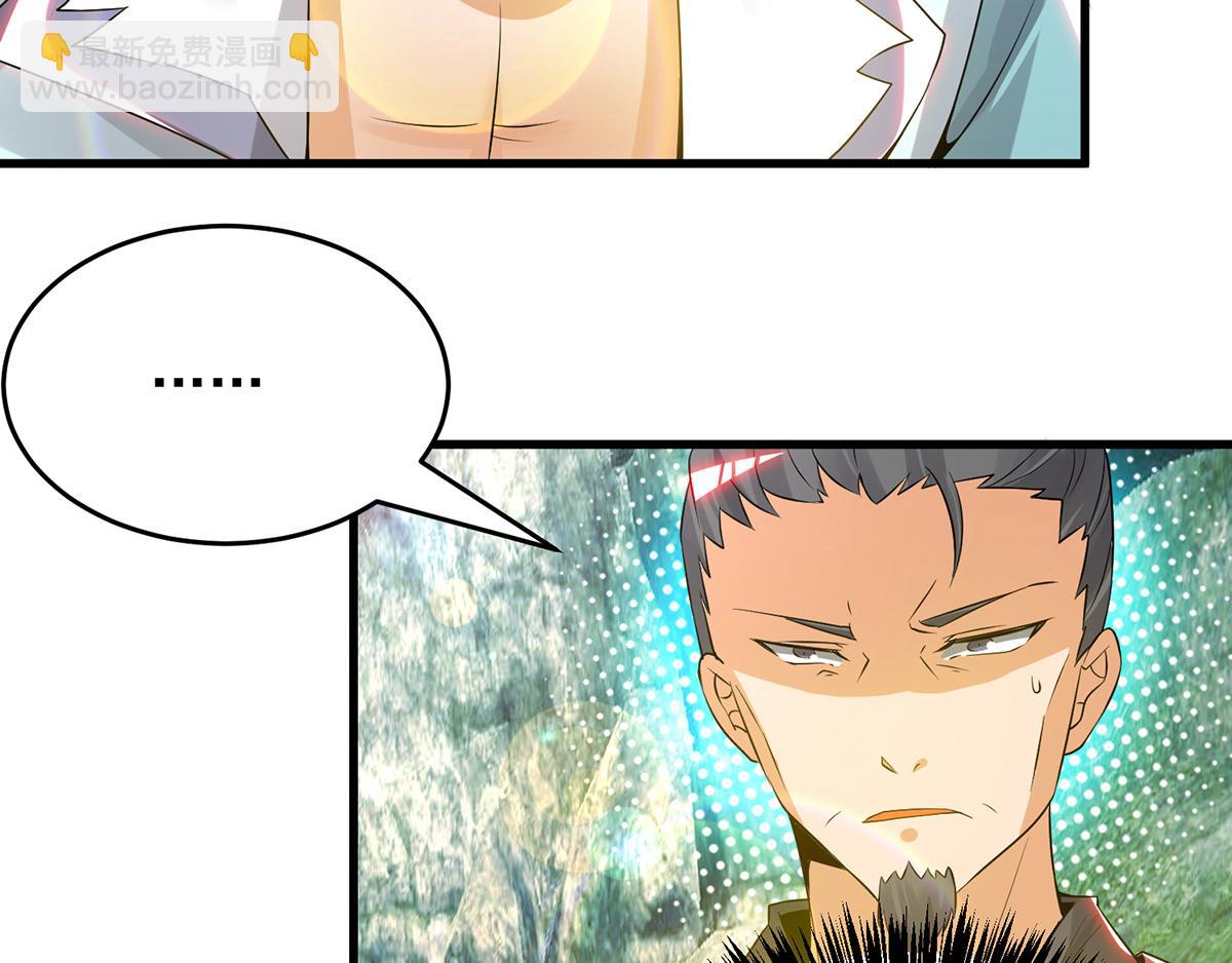 九霄帝神 - 第67話 爺爺我出來了！(2/3) - 8