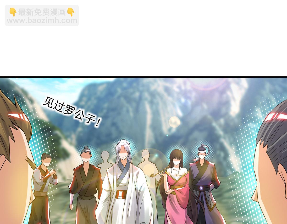 九霄帝神 - 第67話 爺爺我出來了！(2/3) - 5