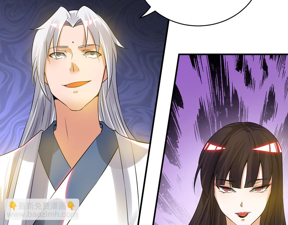 九霄帝神 - 第67話 爺爺我出來了！(2/3) - 7