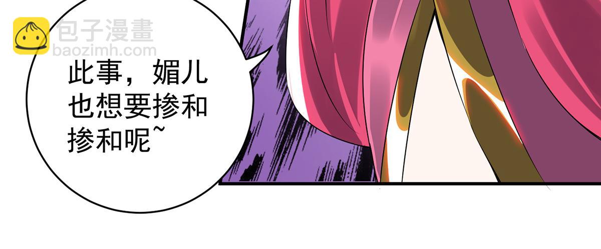 九霄帝神 - 第67話 爺爺我出來了！(2/3) - 1