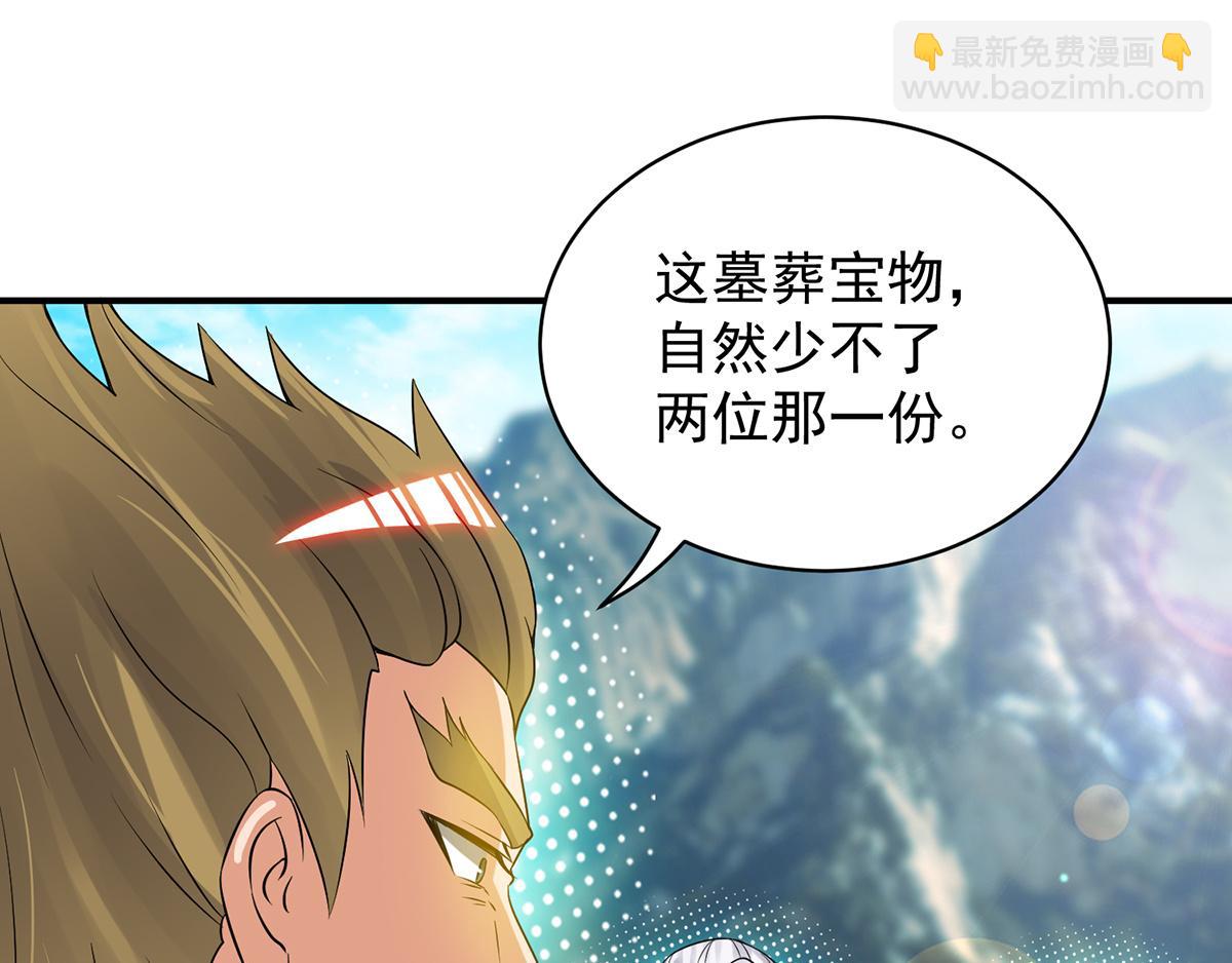 九霄帝神 - 第67話 爺爺我出來了！(2/3) - 2