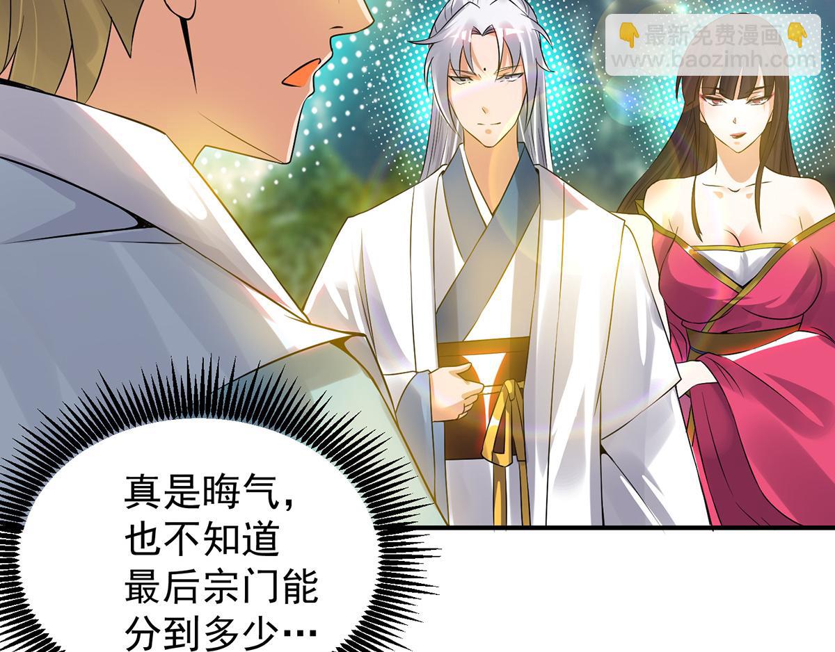 九霄帝神 - 第67話 爺爺我出來了！(2/3) - 3