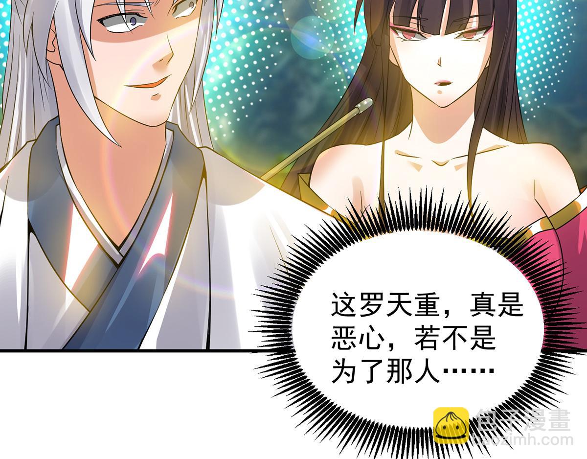 九霄帝神 - 第67話 爺爺我出來了！(2/3) - 6