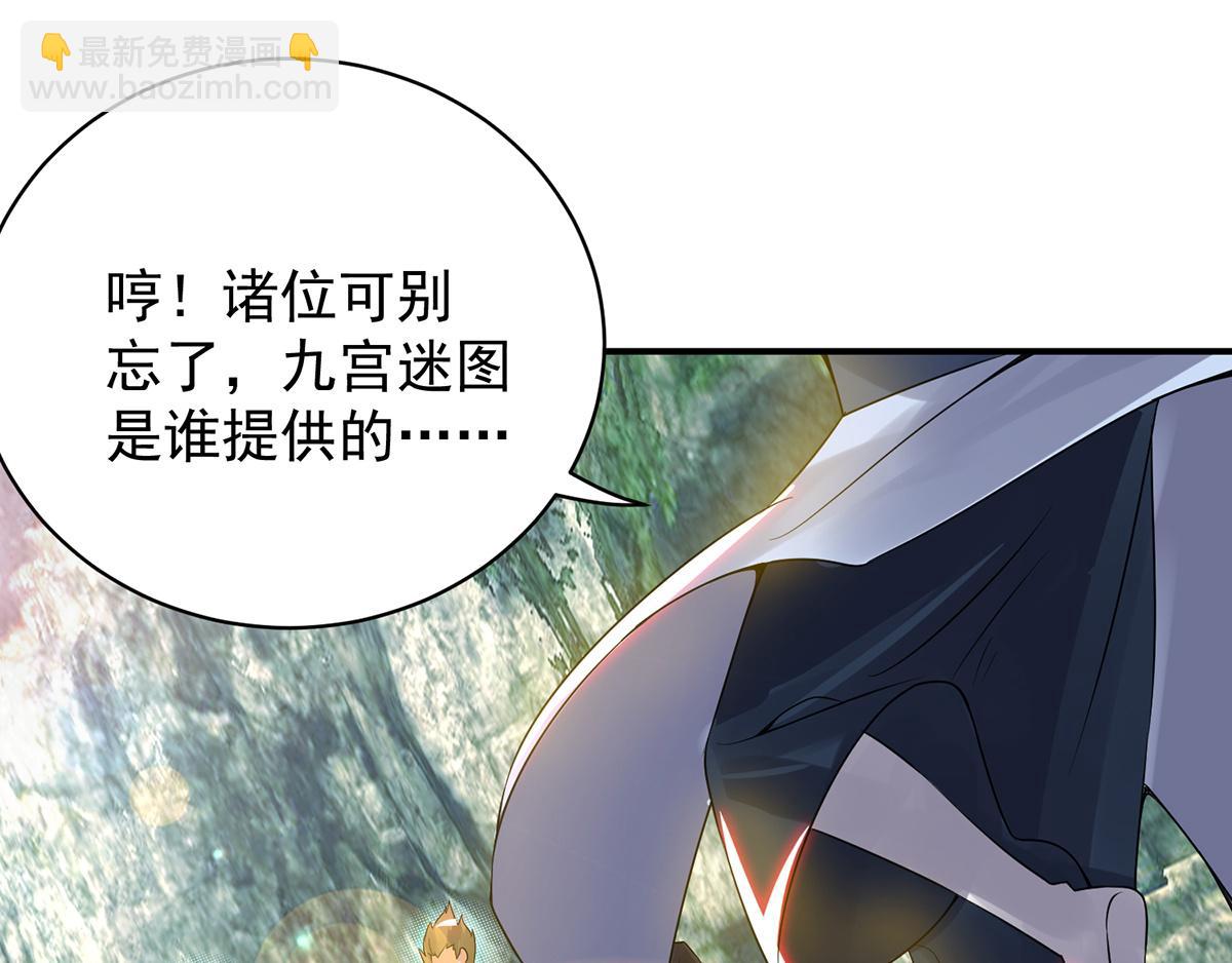 九霄帝神 - 第67話 爺爺我出來了！(2/3) - 8