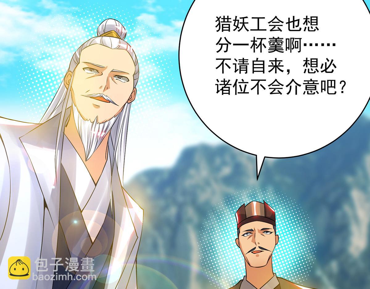 九霄帝神 - 第67話 爺爺我出來了！(2/3) - 3