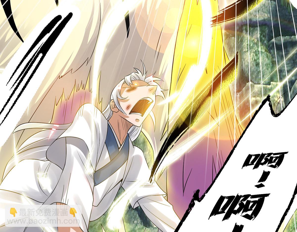 九霄帝神 - 第69話 師傅人家靈氣耗盡了~(3/3) - 1