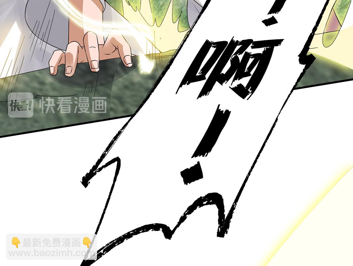 九霄帝神 - 第69話 師傅人家靈氣耗盡了~(3/3) - 2