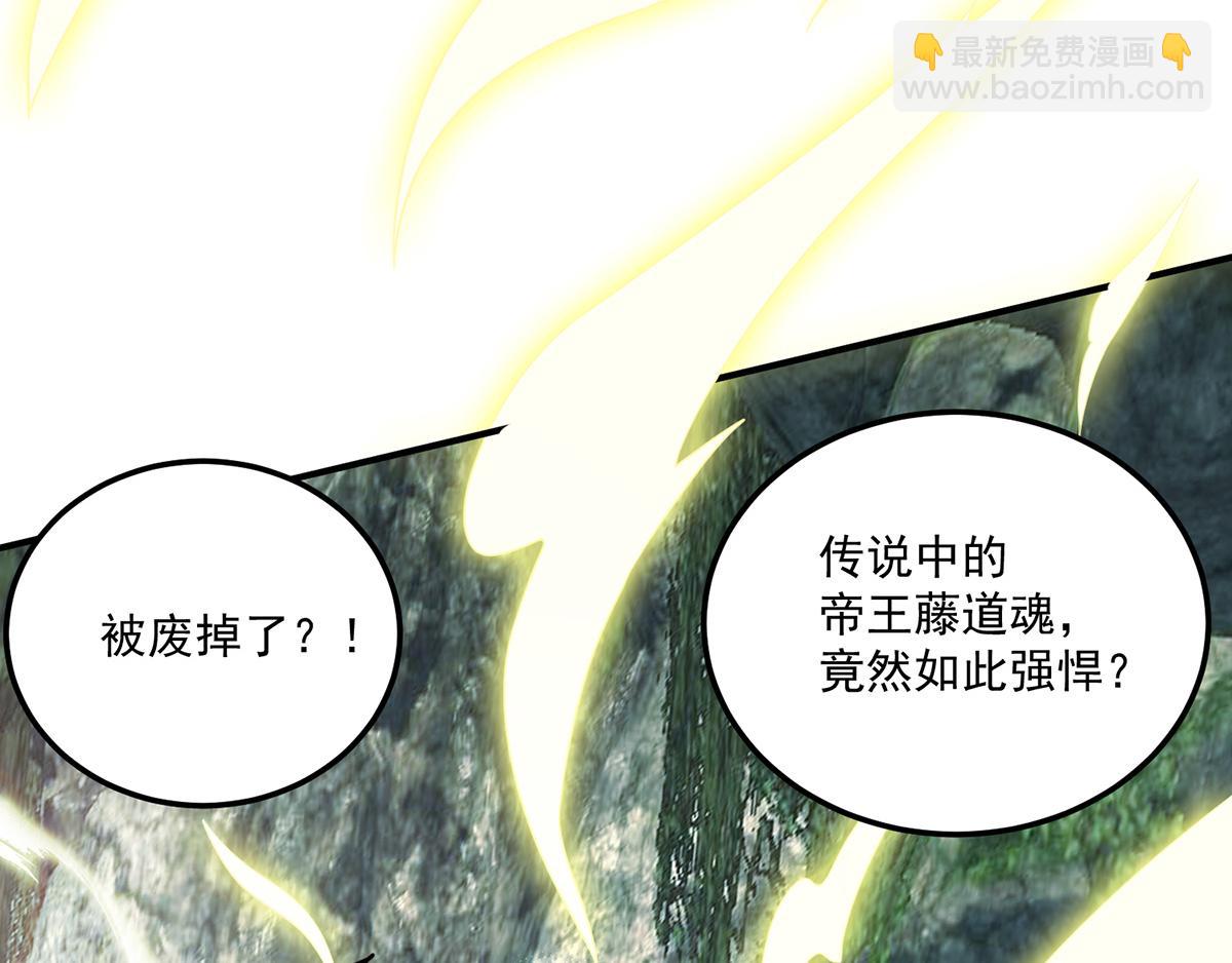 九霄帝神 - 第69話 師傅人家靈氣耗盡了~(3/3) - 4