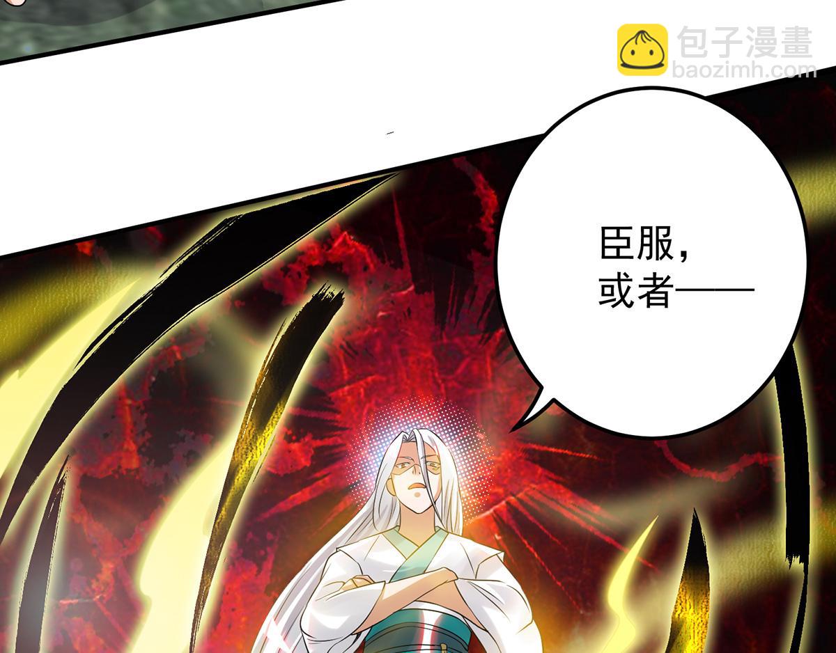 九霄帝神 - 第69話 師傅人家靈氣耗盡了~(3/3) - 1