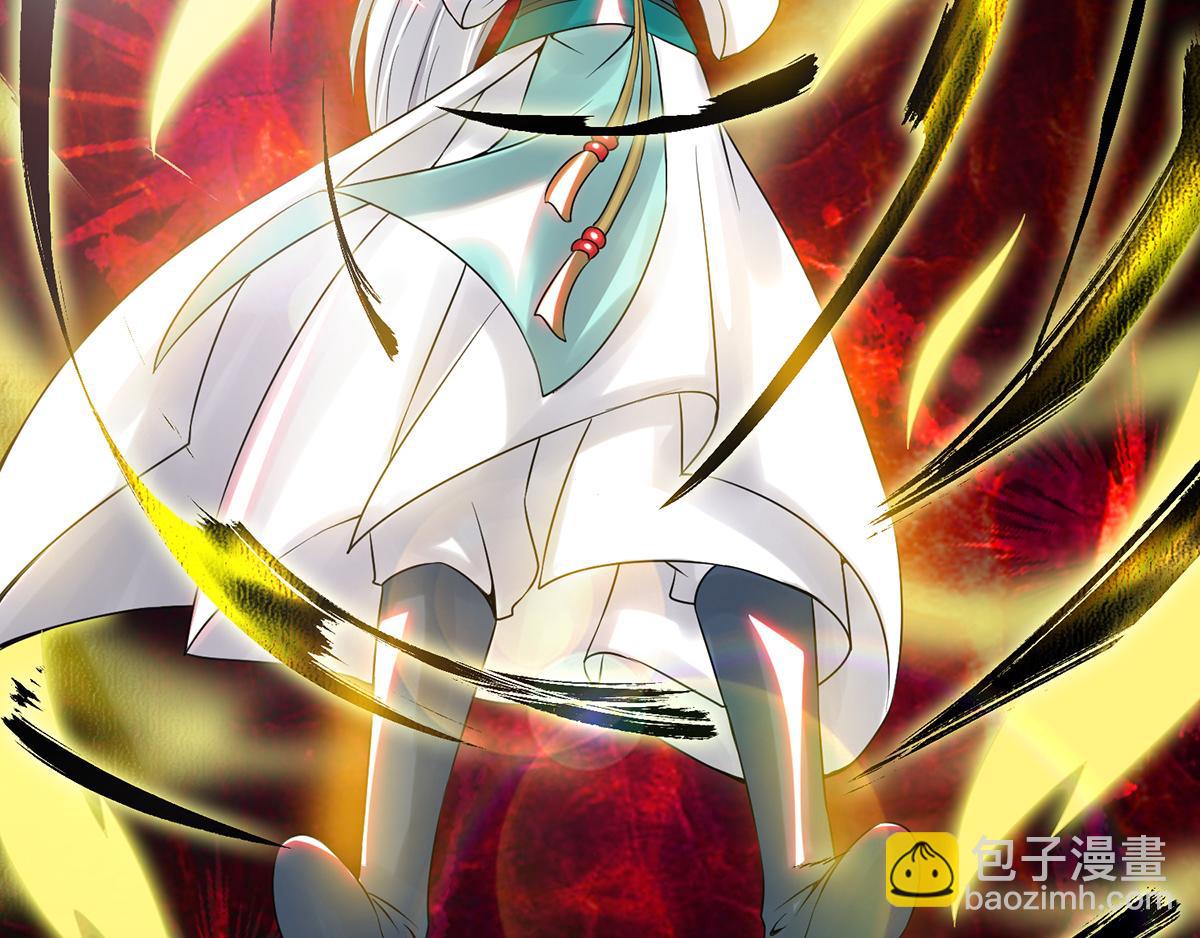 九霄帝神 - 第69話 師傅人家靈氣耗盡了~(3/3) - 2