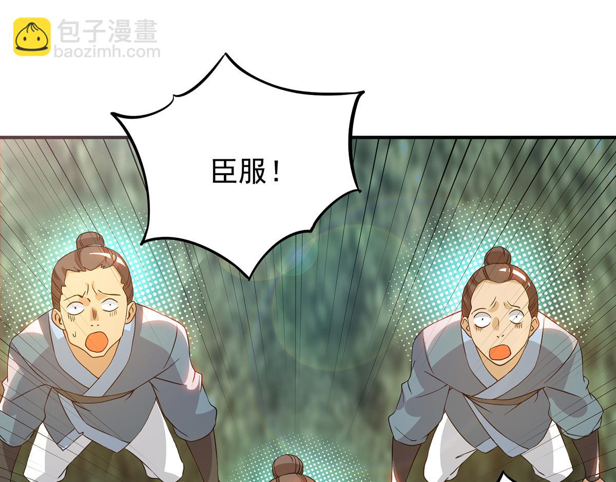 九霄帝神 - 第69話 師傅人家靈氣耗盡了~(3/3) - 5