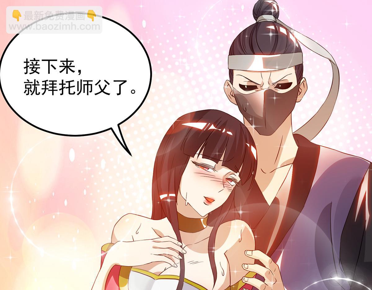 九霄帝神 - 第69話 師傅人家靈氣耗盡了~(3/3) - 6