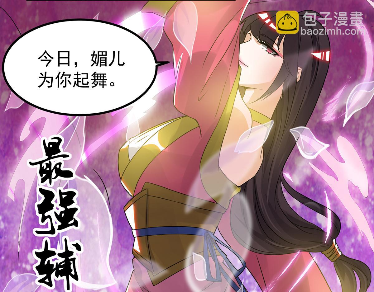 九霄帝神 - 第69話 師傅人家靈氣耗盡了~(1/3) - 7