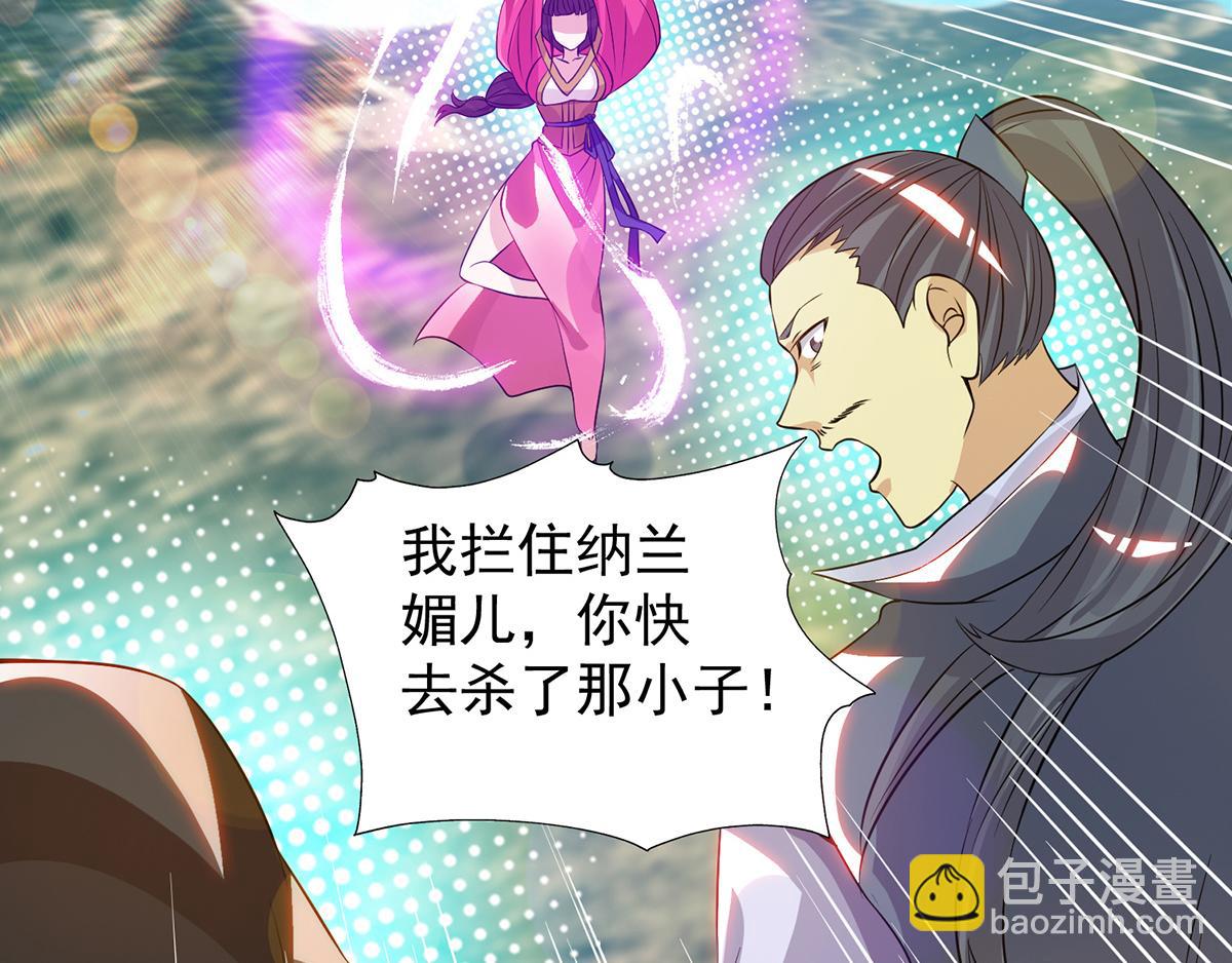 九霄帝神 - 第69話 師傅人家靈氣耗盡了~(1/3) - 6