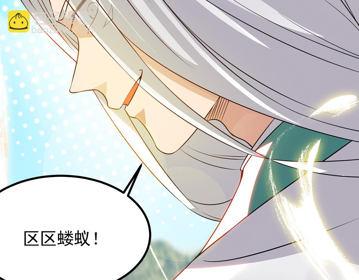 九霄帝神 - 第69話 師傅人家靈氣耗盡了~(2/3) - 6