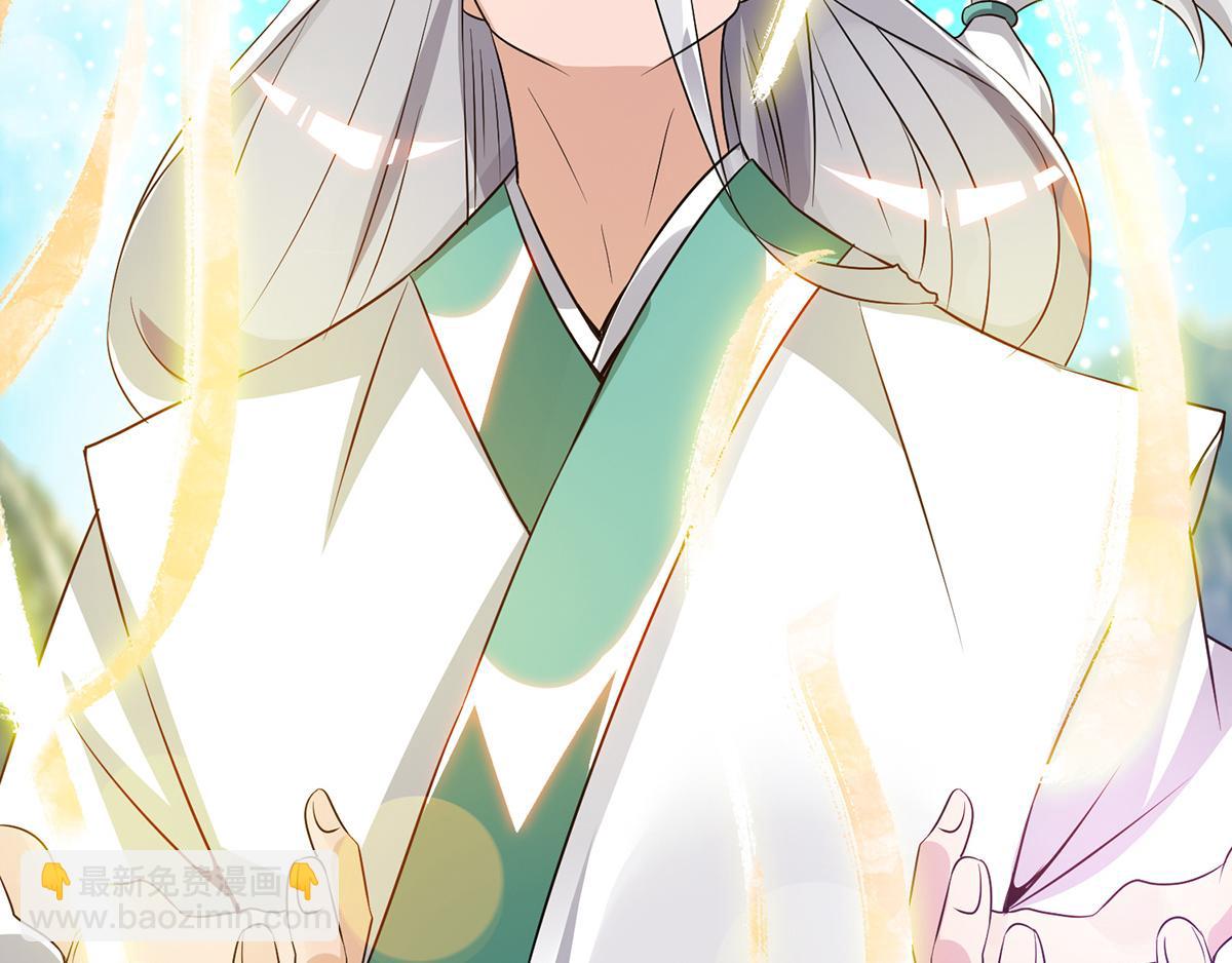 九霄帝神 - 第69話 師傅人家靈氣耗盡了~(2/3) - 1