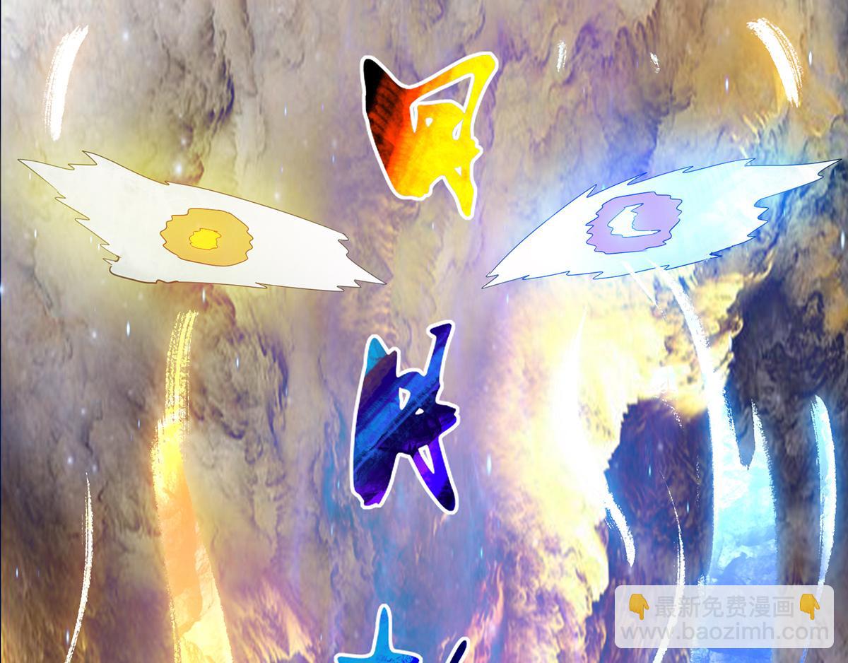 九霄帝神 - 第69話 師傅人家靈氣耗盡了~(2/3) - 5