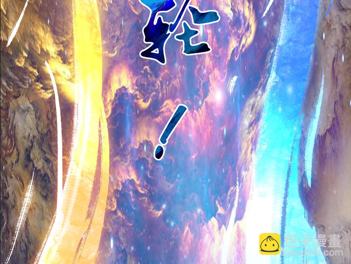 九霄帝神 - 第69話 師傅人家靈氣耗盡了~(2/3) - 6