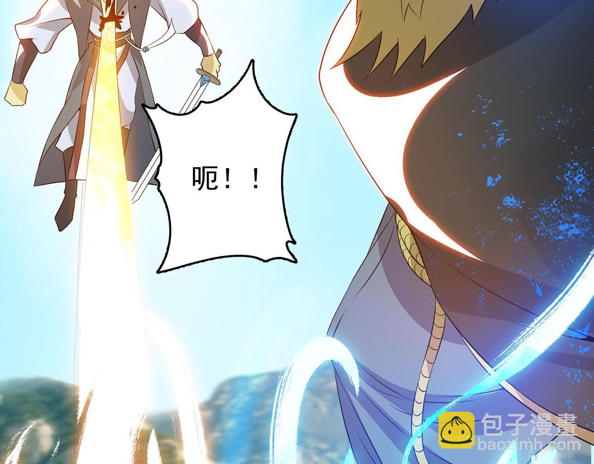 九霄帝神 - 第69話 師傅人家靈氣耗盡了~(2/3) - 3