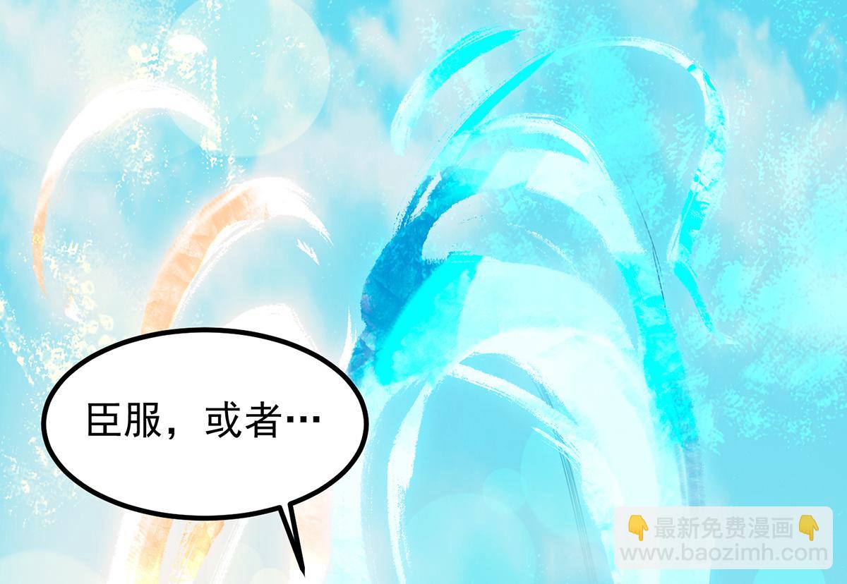 九霄帝神 - 第69話 師傅人家靈氣耗盡了~(2/3) - 7