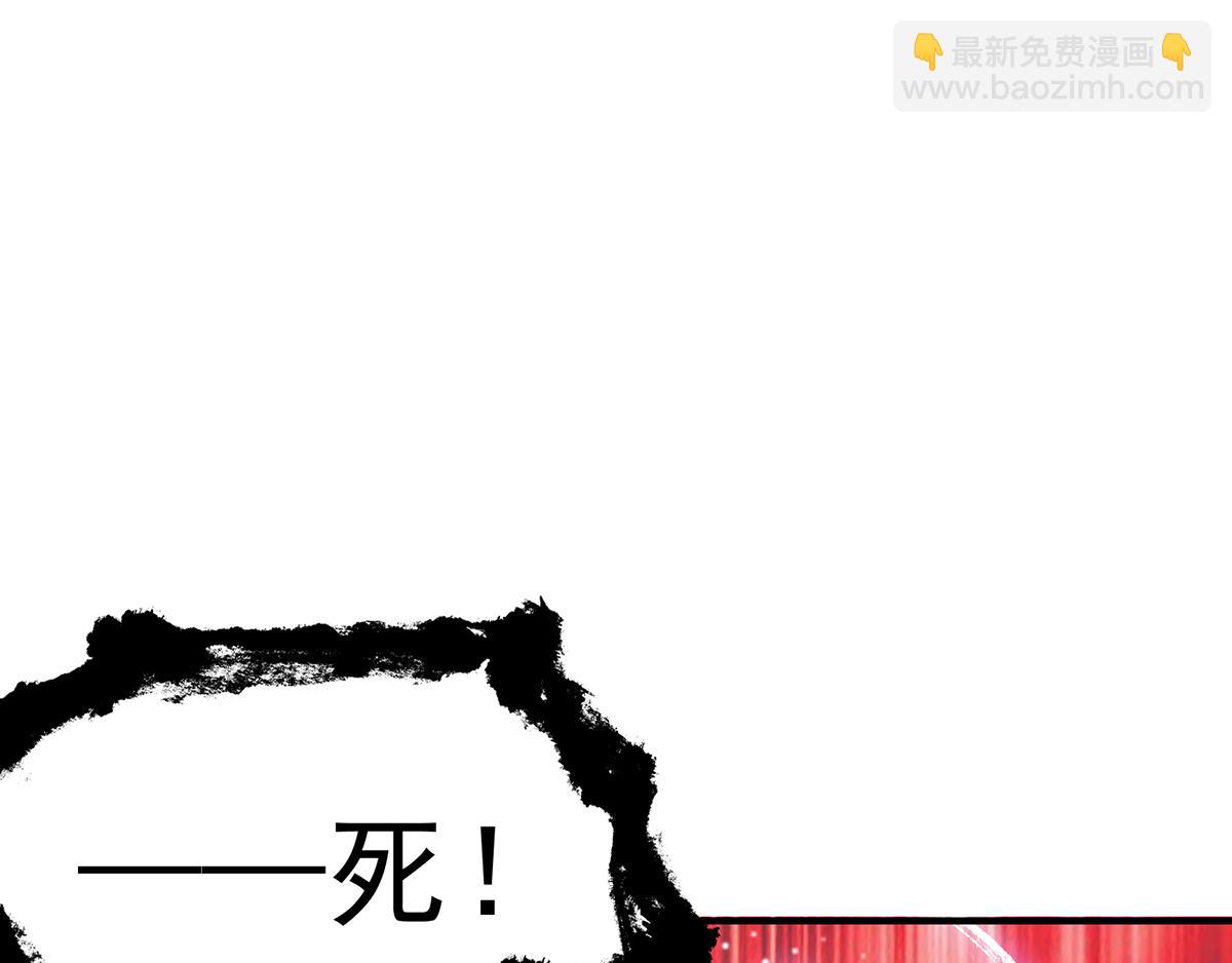 九霄帝神 - 第69話 師傅人家靈氣耗盡了~(2/3) - 3