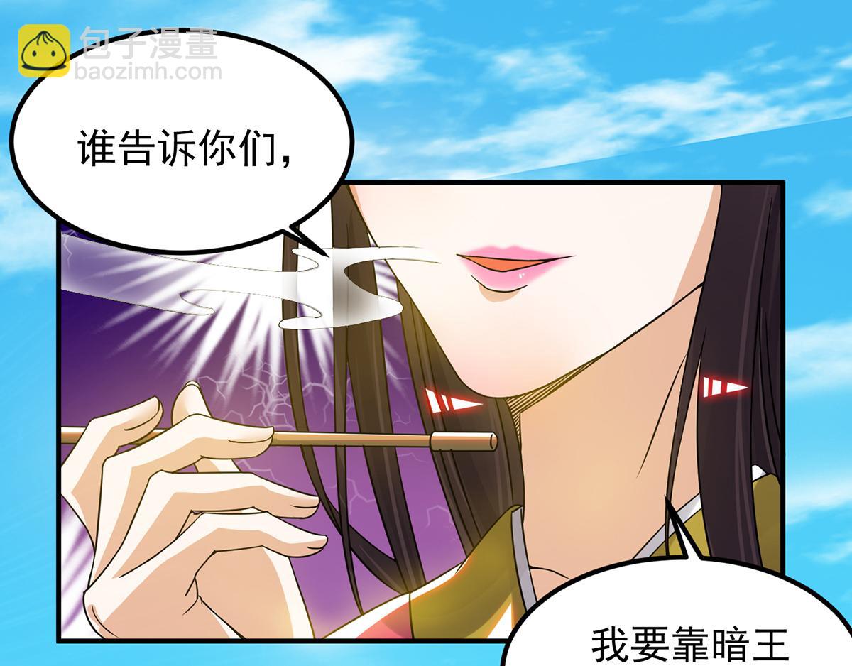 九霄帝神 - 第69話 師傅人家靈氣耗盡了~(1/3) - 8