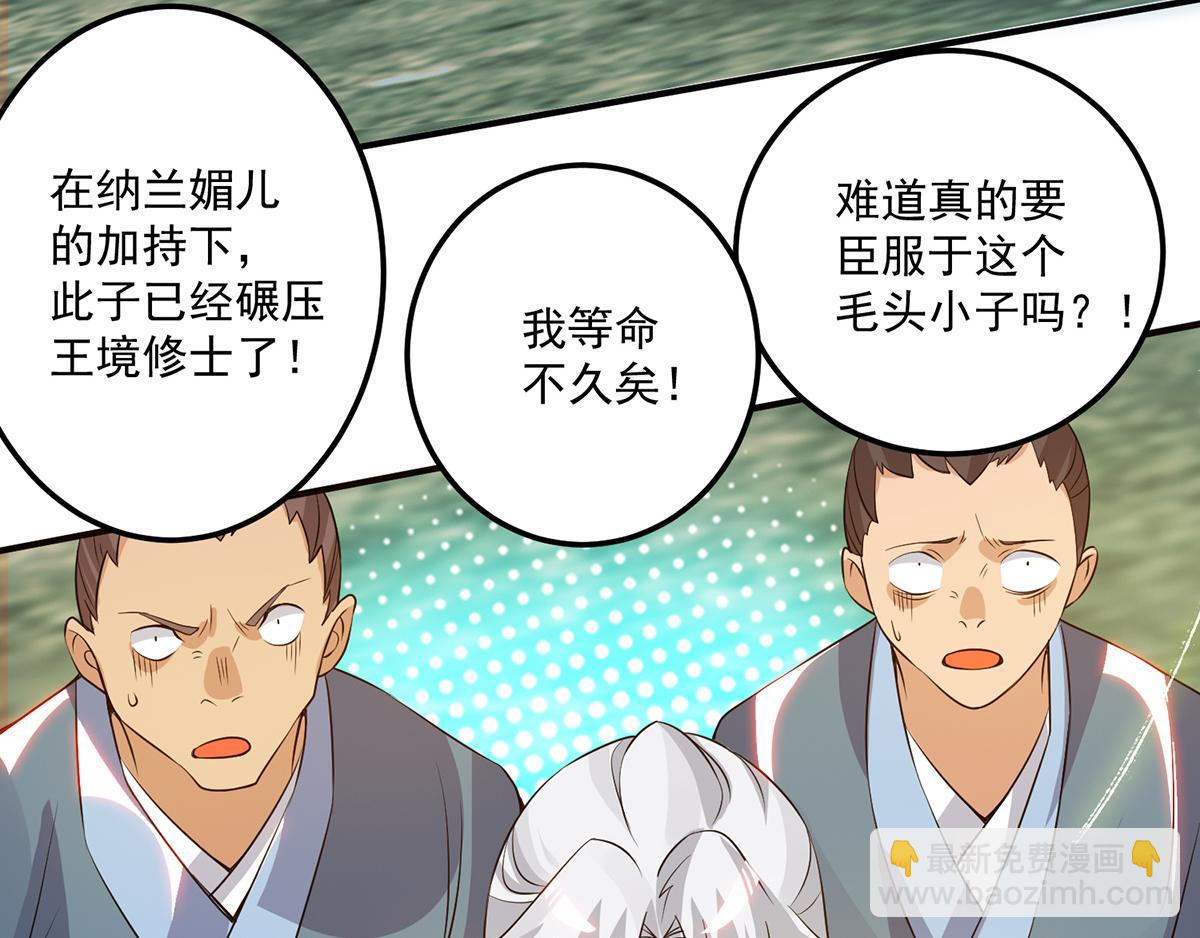 九霄帝神 - 第69話 師傅人家靈氣耗盡了~(2/3) - 2