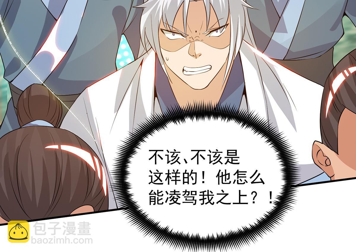 九霄帝神 - 第69話 師傅人家靈氣耗盡了~(2/3) - 3