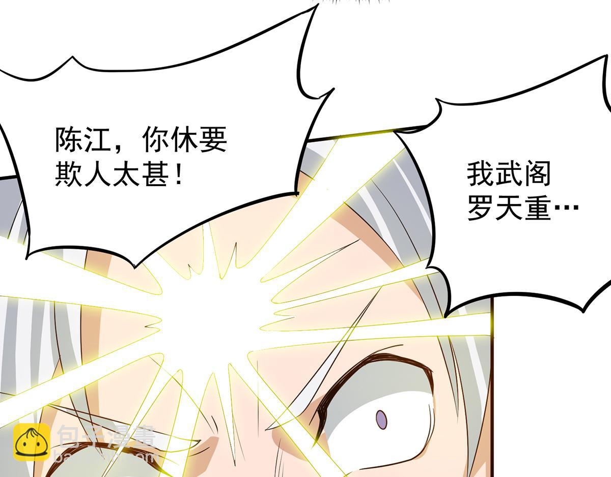 九霄帝神 - 第69話 師傅人家靈氣耗盡了~(2/3) - 4