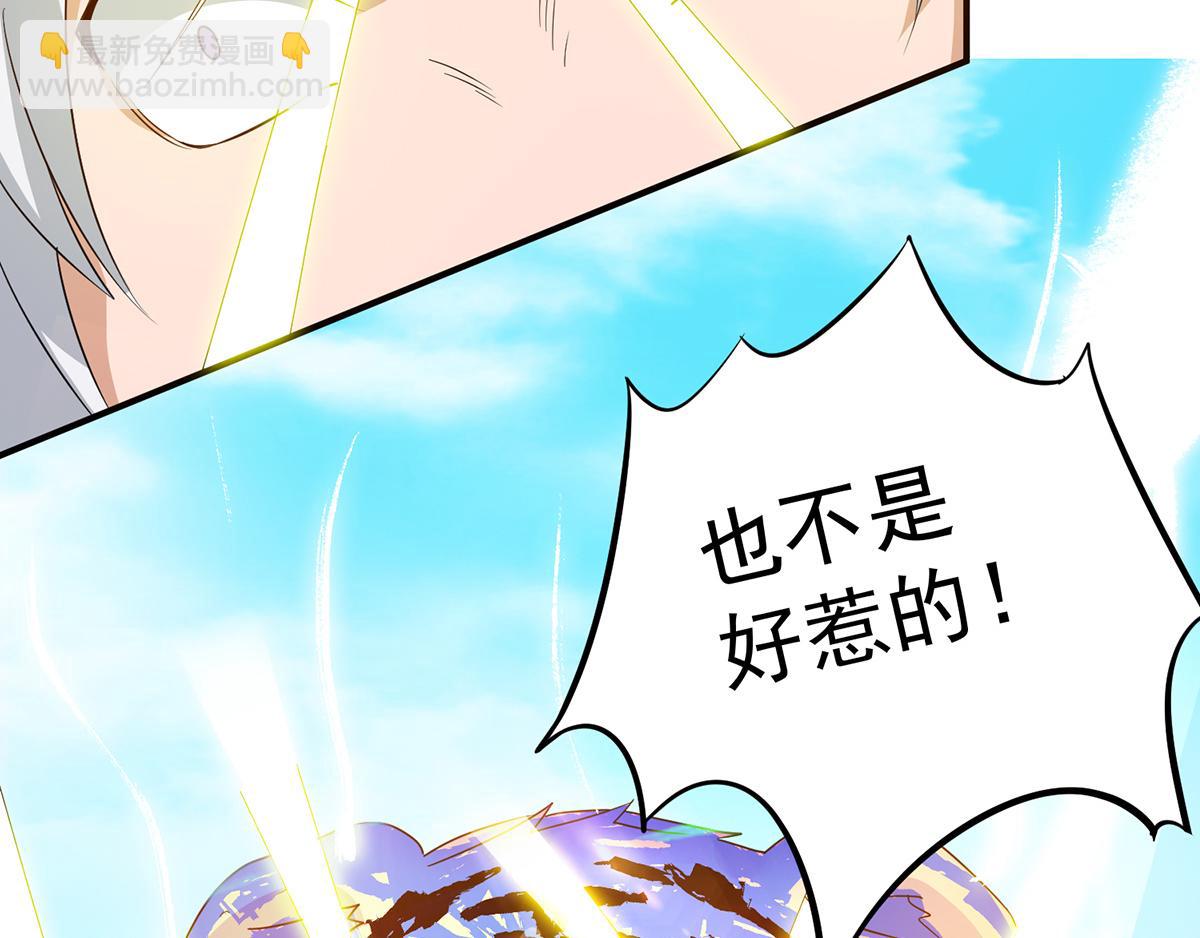 九霄帝神 - 第69話 師傅人家靈氣耗盡了~(2/3) - 5