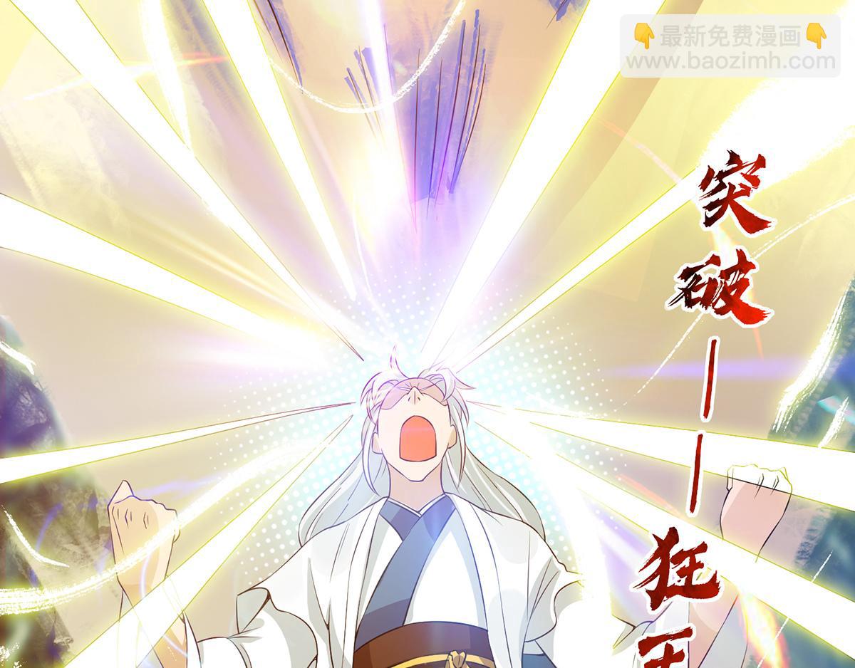 九霄帝神 - 第69話 師傅人家靈氣耗盡了~(2/3) - 7