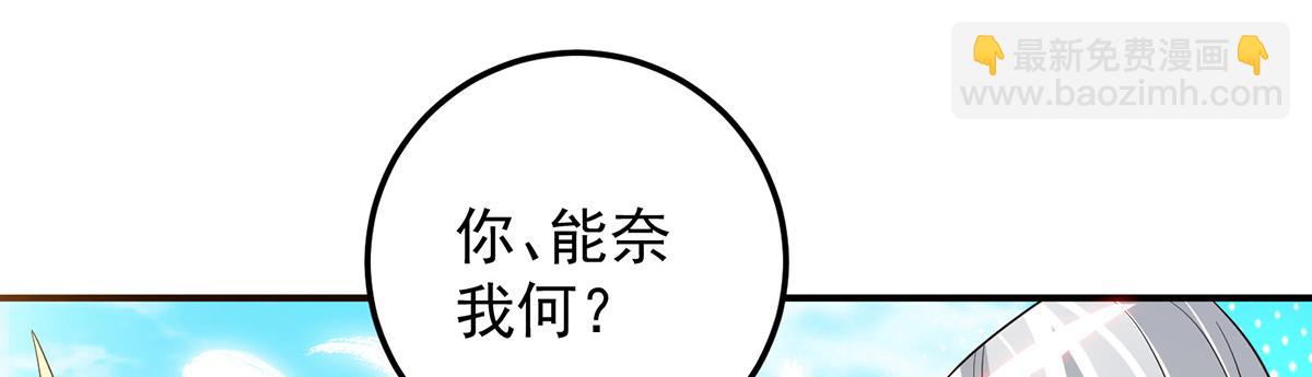 九霄帝神 - 第69話 師傅人家靈氣耗盡了~(2/3) - 1