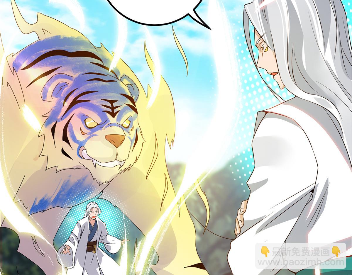 九霄帝神 - 第69話 師傅人家靈氣耗盡了~(2/3) - 2