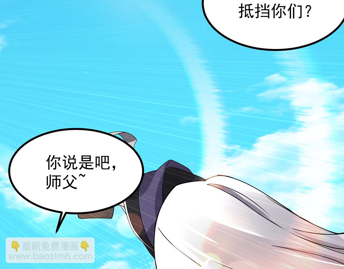 九霄帝神 - 第69話 師傅人家靈氣耗盡了~(1/3) - 1