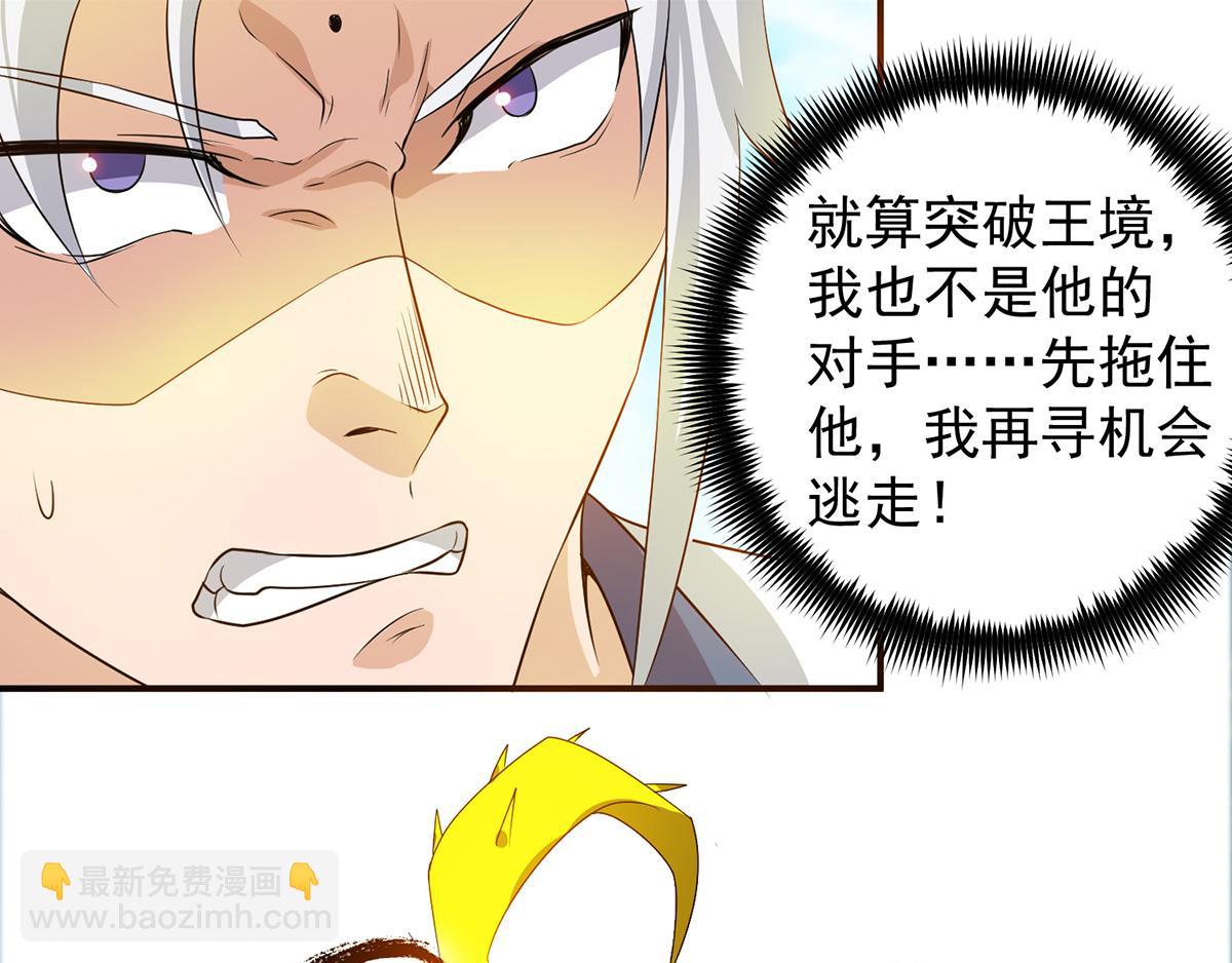 九霄帝神 - 第69話 師傅人家靈氣耗盡了~(2/3) - 5