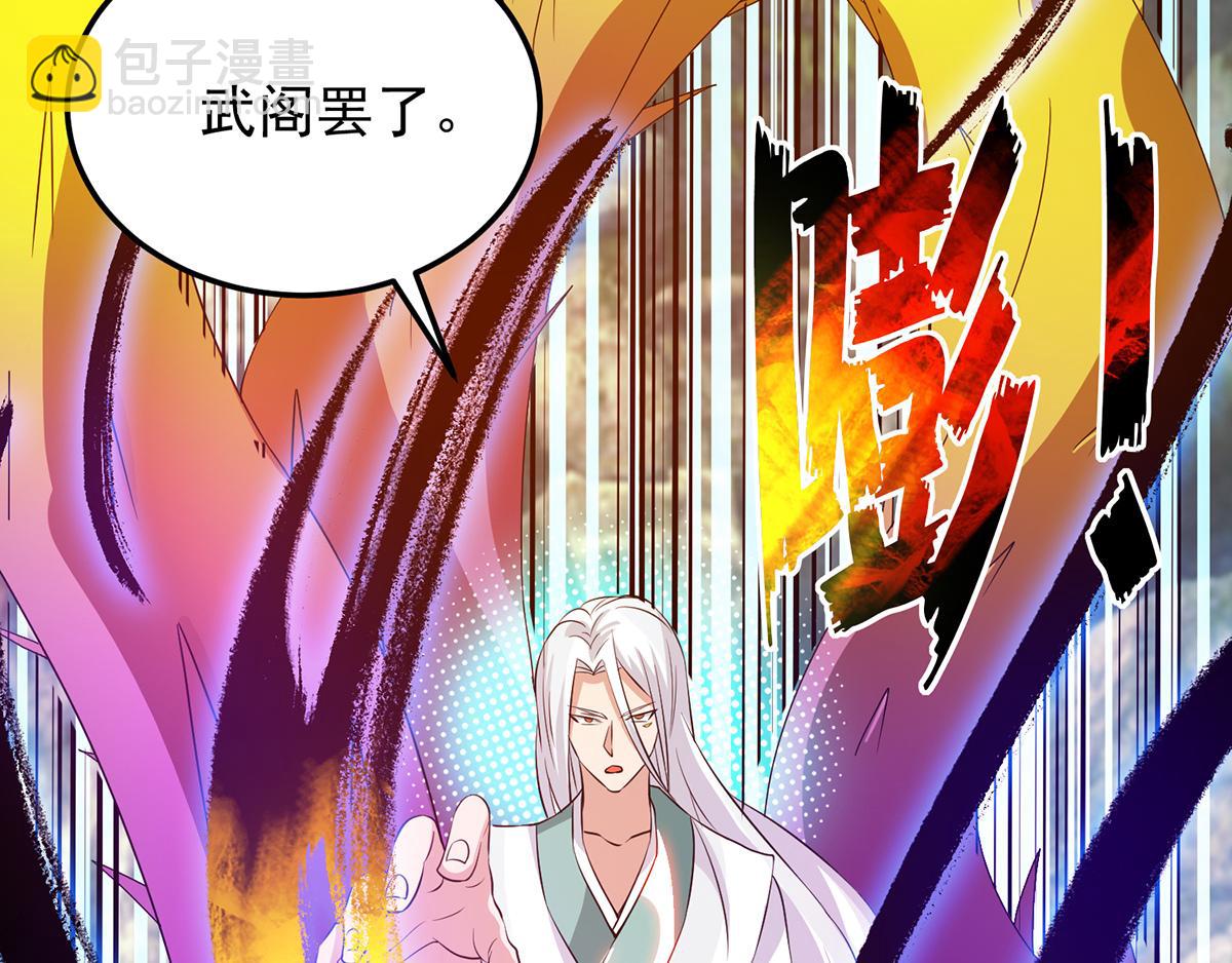 九霄帝神 - 第69話 師傅人家靈氣耗盡了~(2/3) - 8