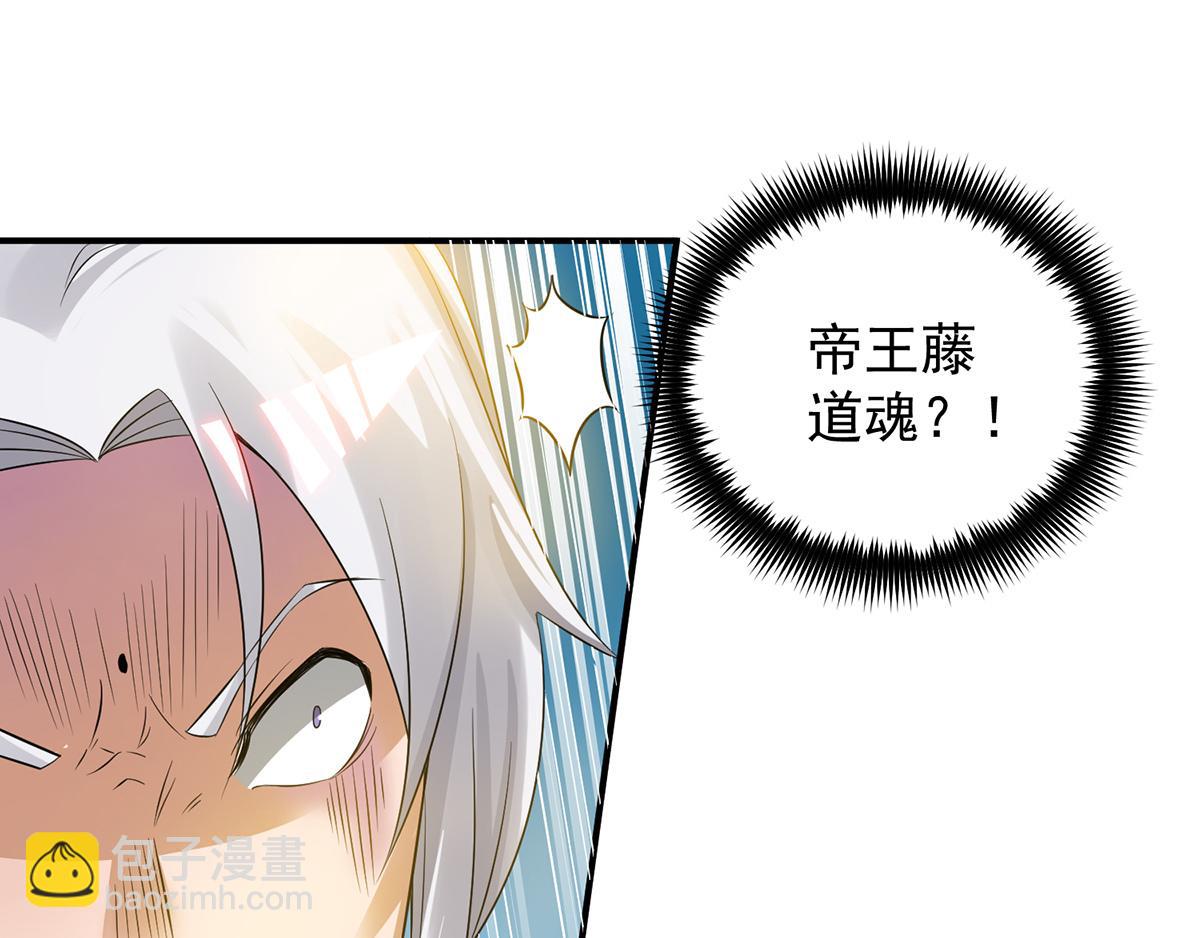 九霄帝神 - 第69話 師傅人家靈氣耗盡了~(2/3) - 3