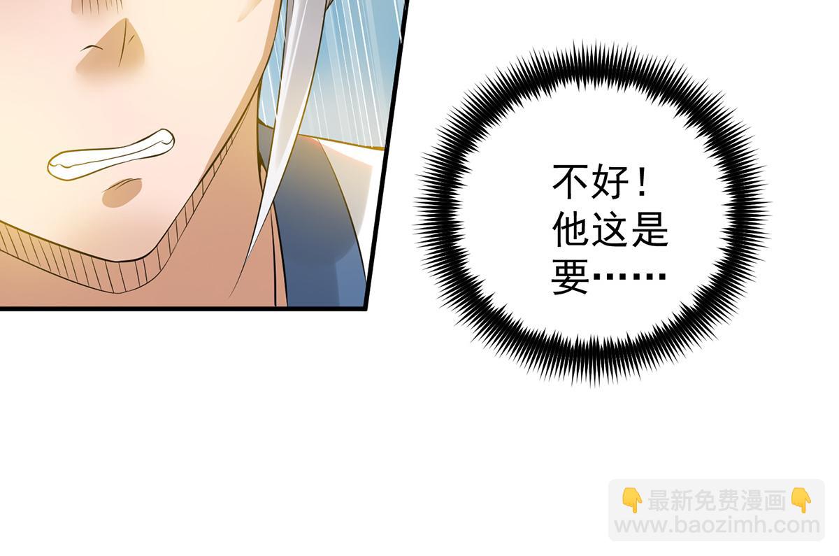 九霄帝神 - 第69話 師傅人家靈氣耗盡了~(2/3) - 4