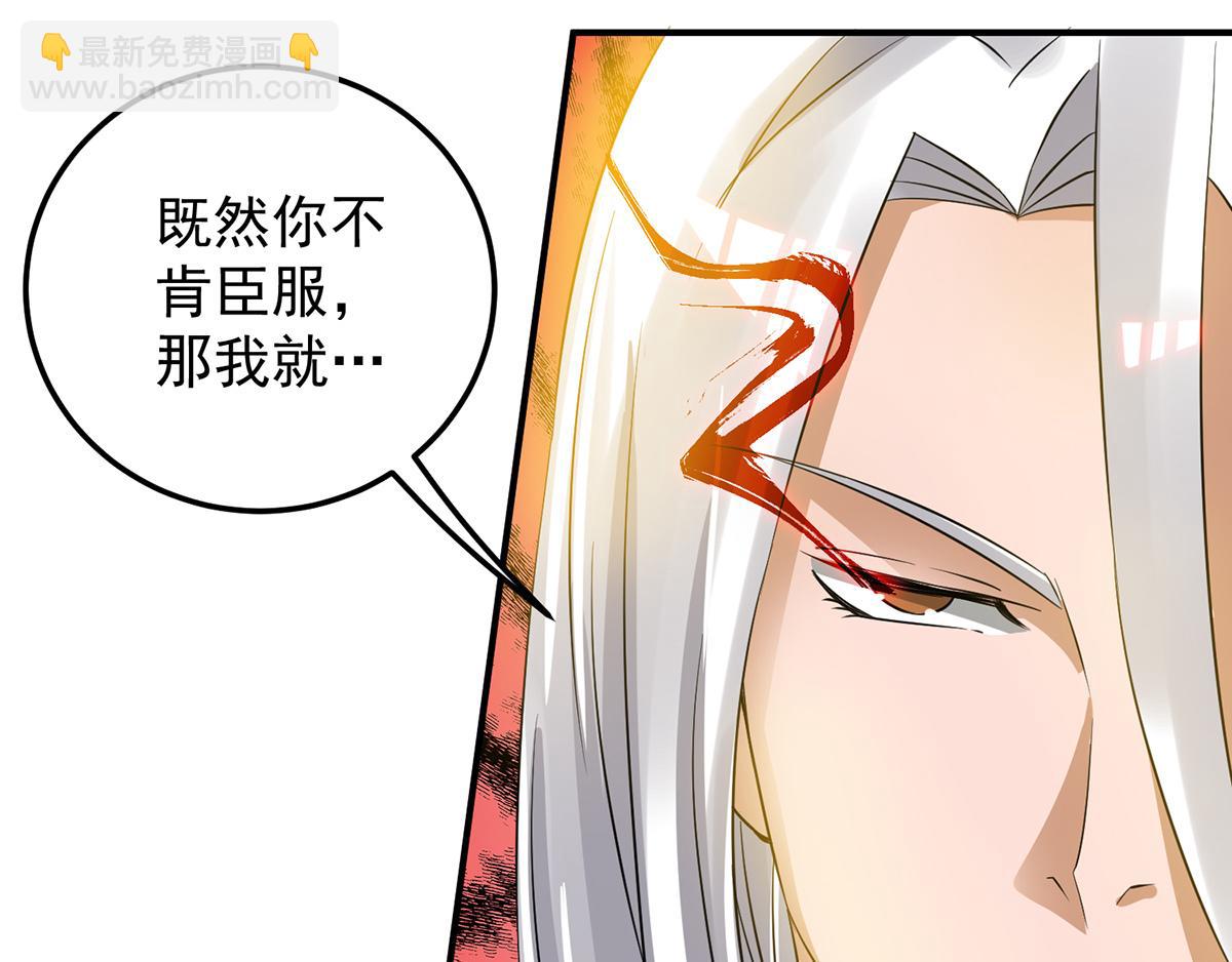 九霄帝神 - 第69話 師傅人家靈氣耗盡了~(2/3) - 5