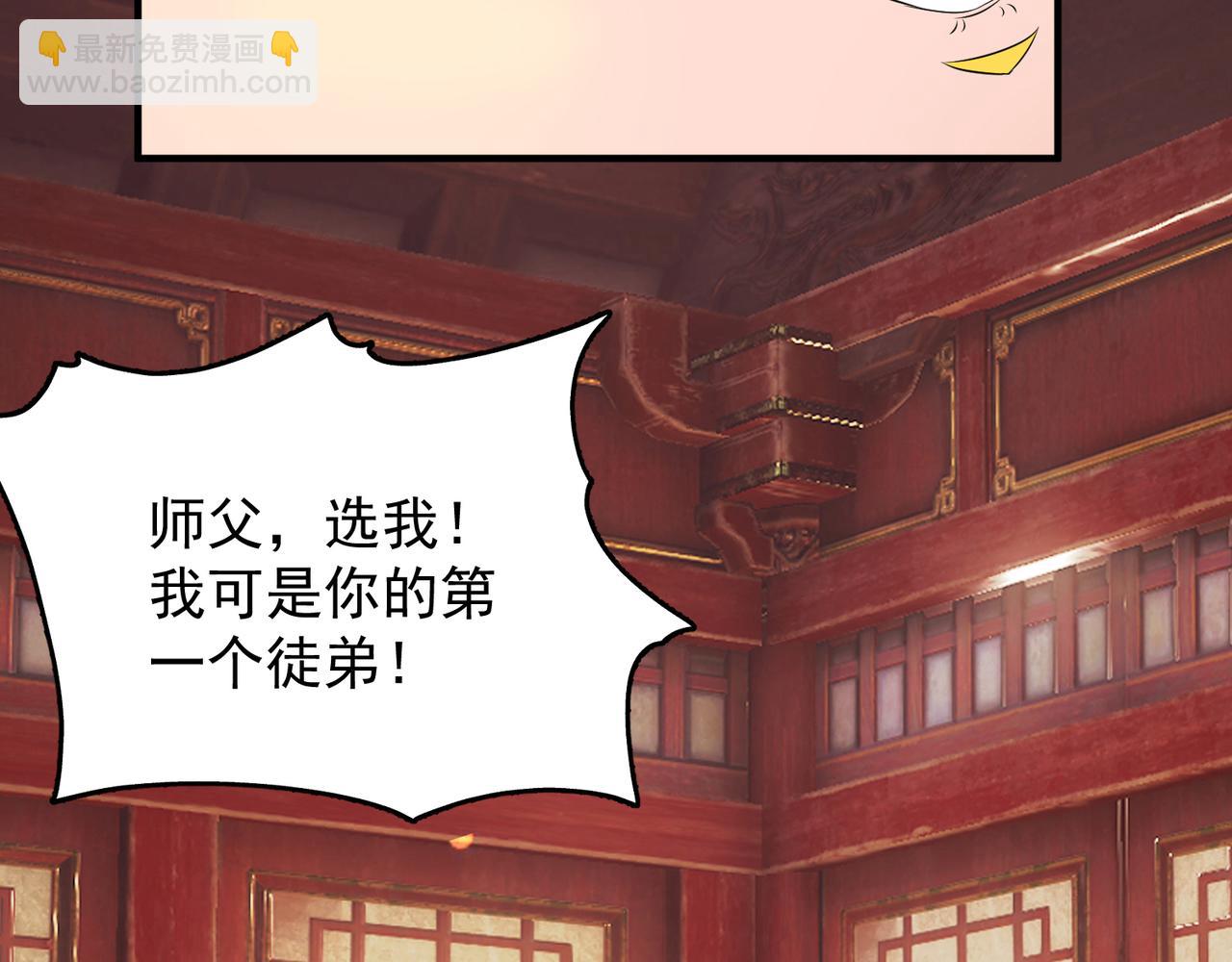 九霄帝神 - 第71話 我有點貧血(1/2) - 3